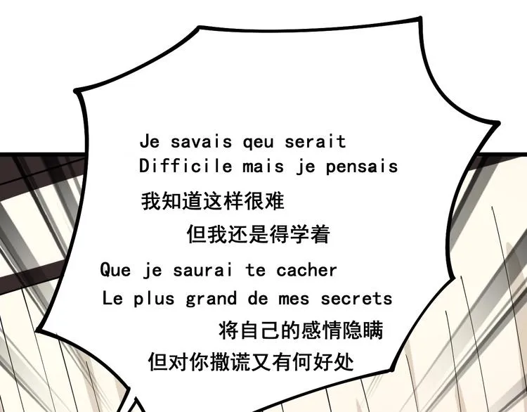 第54话 我听过你的歌~ 第40页