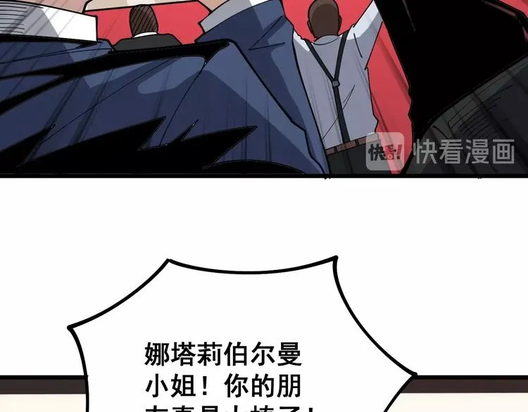 第54话 我听过你的歌~ 第42页