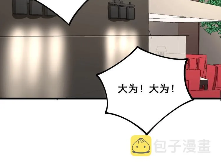 第54话 我听过你的歌~ 第45页