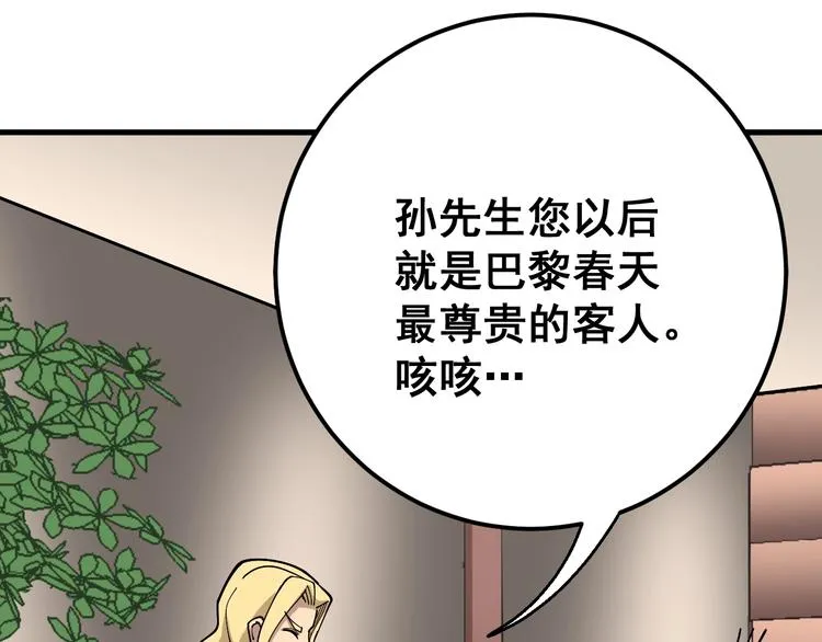 第54话 我听过你的歌~ 第47页