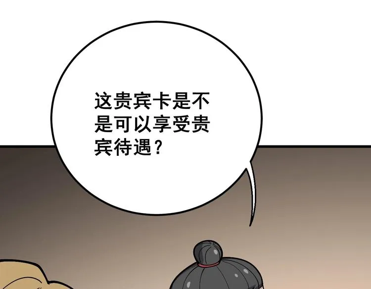 第54话 我听过你的歌~ 第49页