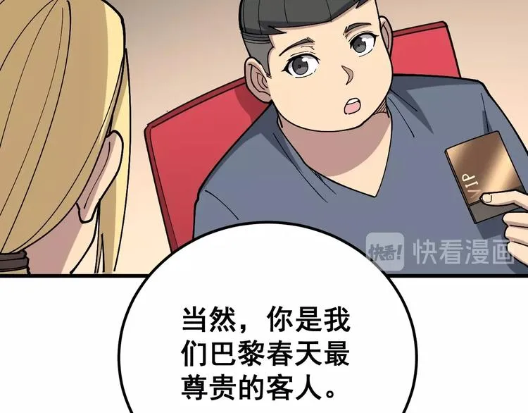 第54话 我听过你的歌~ 第50页