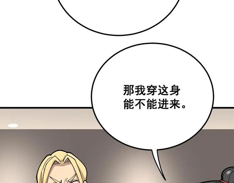 第54话 我听过你的歌~ 第51页