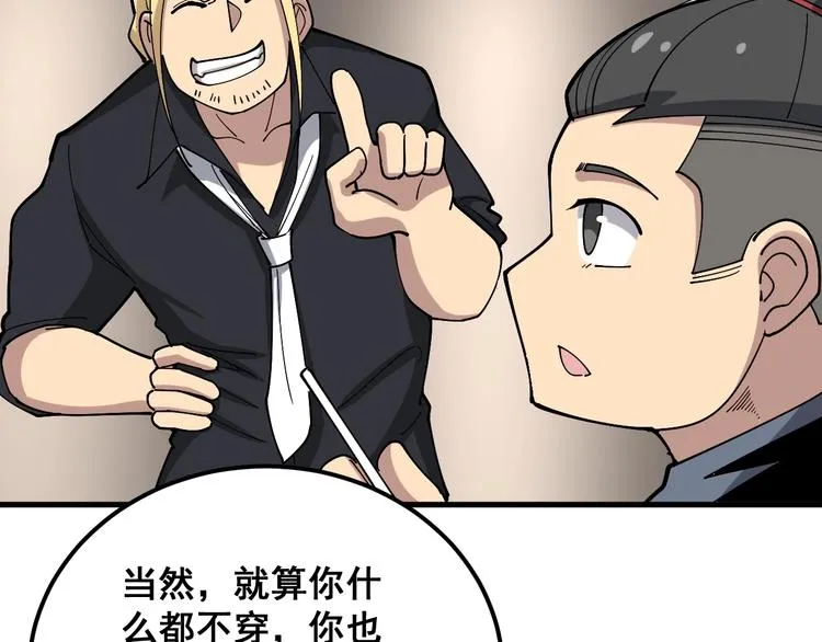 第54话 我听过你的歌~ 第52页