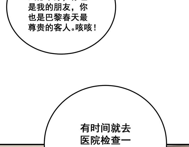 第54话 我听过你的歌~ 第53页