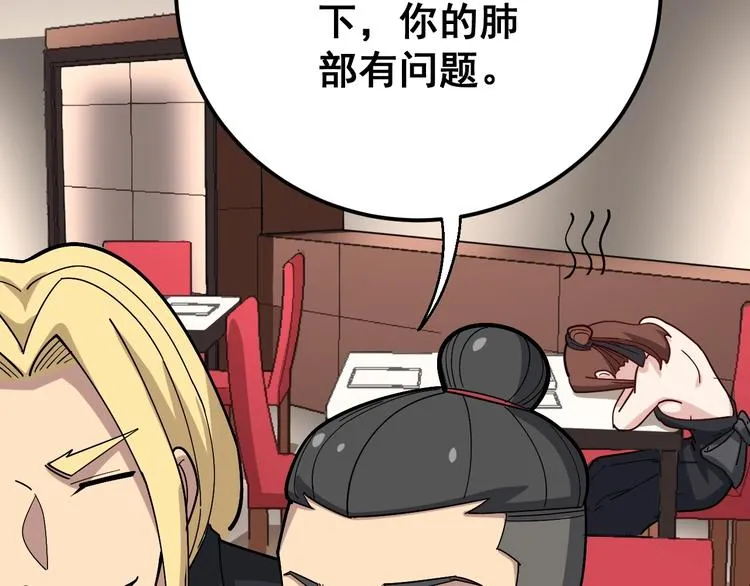 第54话 我听过你的歌~ 第54页