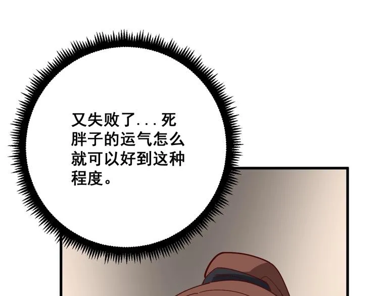 第54话 我听过你的歌~ 第56页