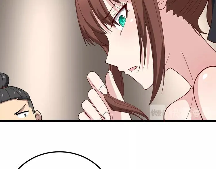 第54话 我听过你的歌~ 第61页