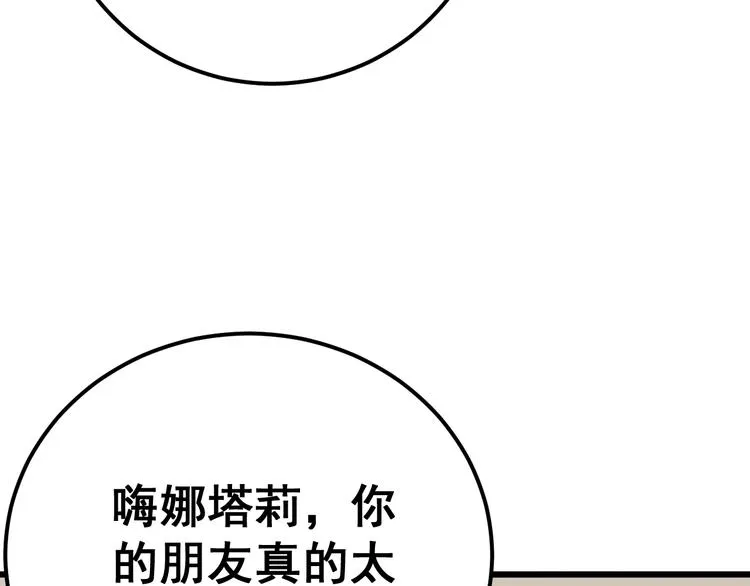 第54话 我听过你的歌~ 第66页