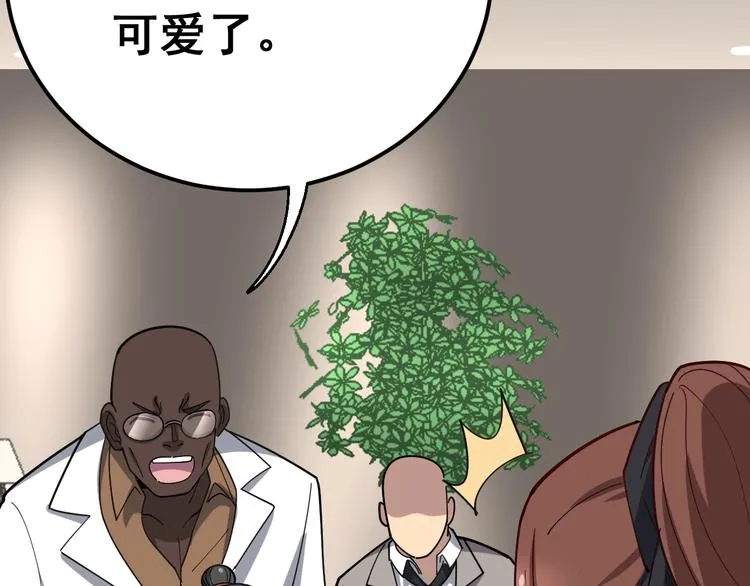 第54话 我听过你的歌~ 第67页