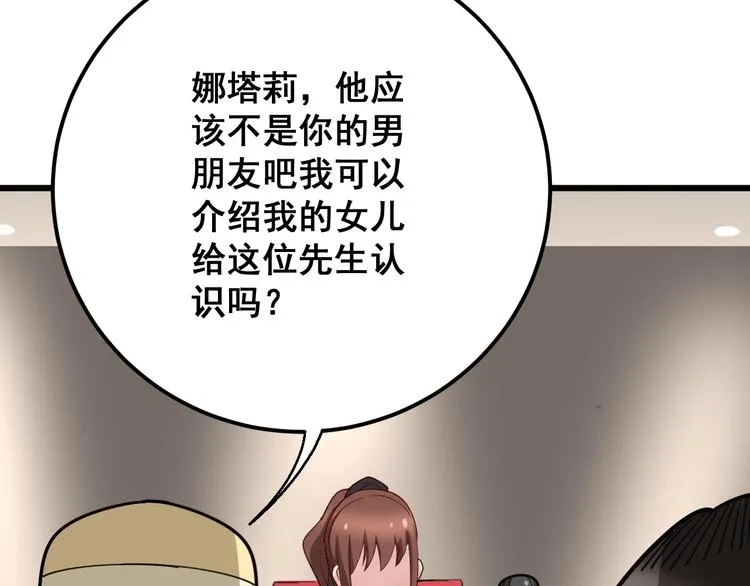 第54话 我听过你的歌~ 第69页
