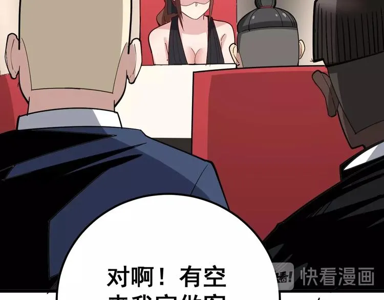 第54话 我听过你的歌~ 第70页