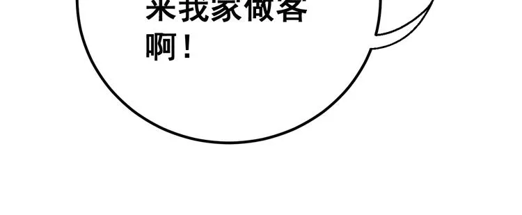 第54话 我听过你的歌~ 第71页