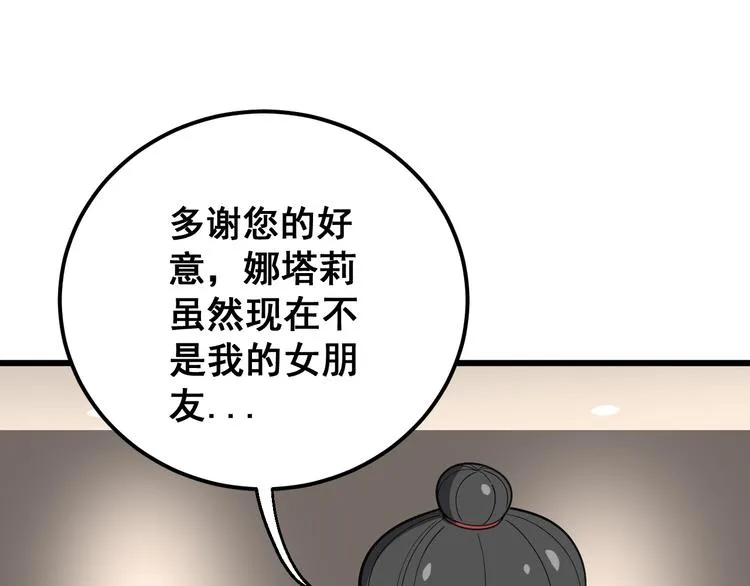 第54话 我听过你的歌~ 第72页