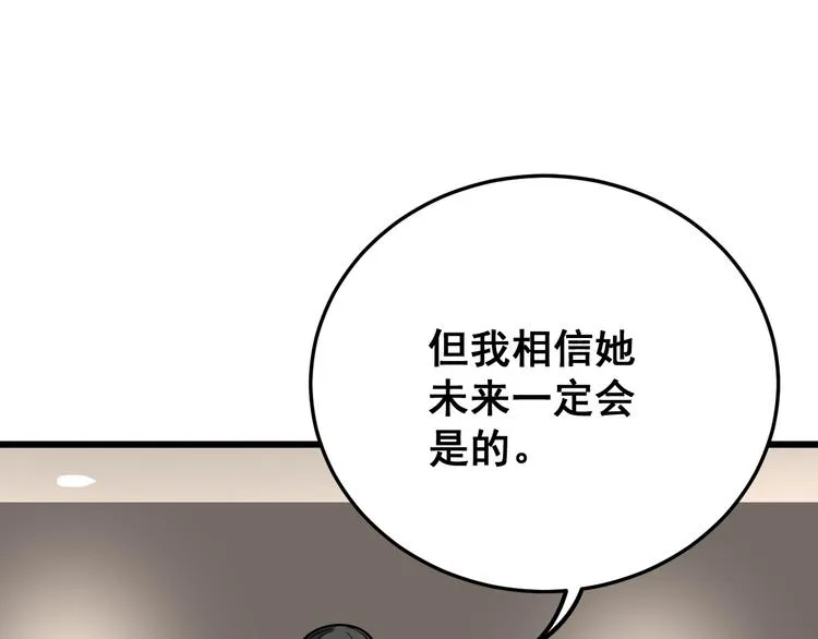 第54话 我听过你的歌~ 第74页
