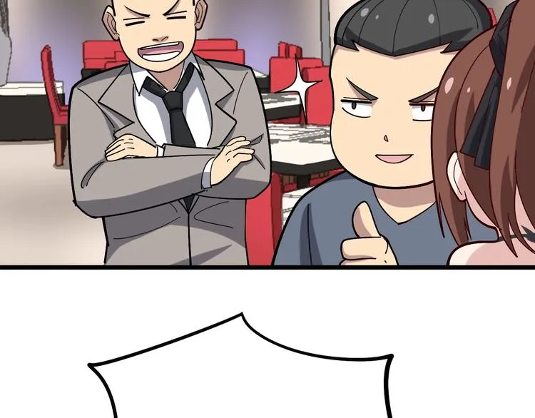 第54话 我听过你的歌~ 第77页