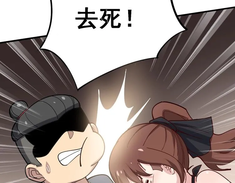 第54话 我听过你的歌~ 第78页