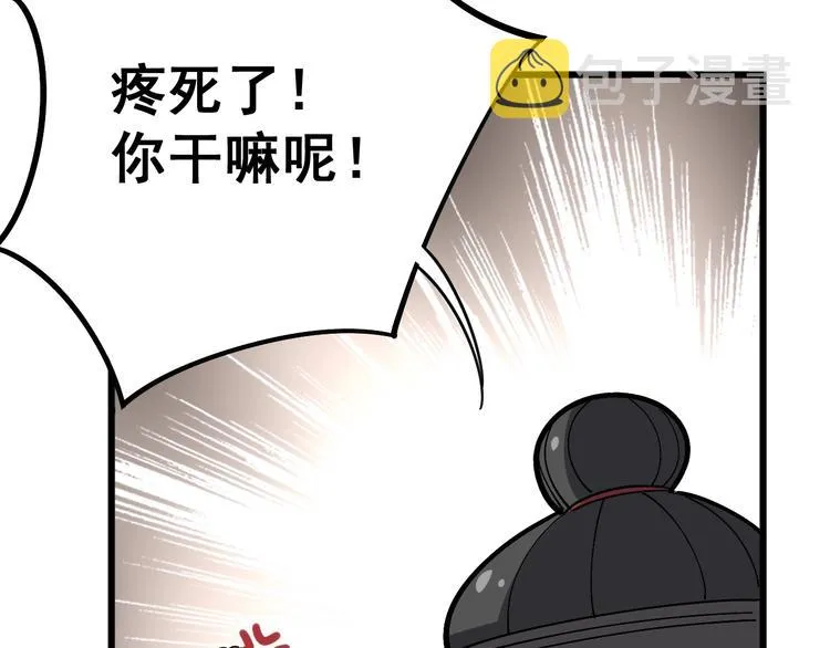 第54话 我听过你的歌~ 第80页