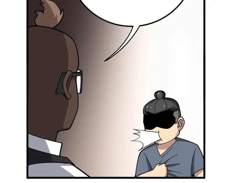 第54话 我听过你的歌~ 第85页