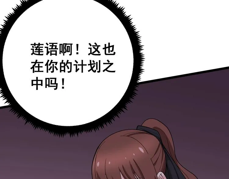 第54话 我听过你的歌~ 第89页