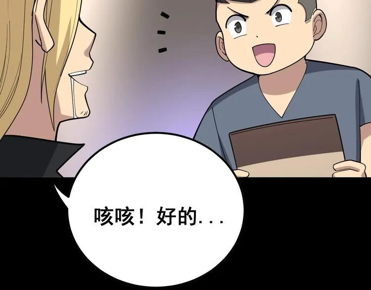 第54话 我听过你的歌~ 第98页