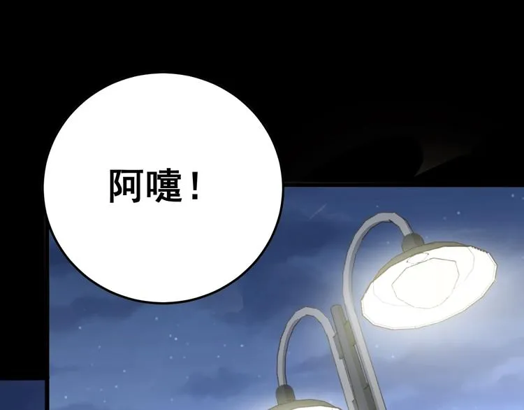 第54话 我听过你的歌~ 第100页