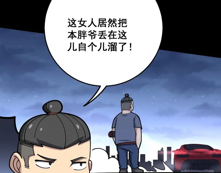 第54话 我听过你的歌~ 第104页
