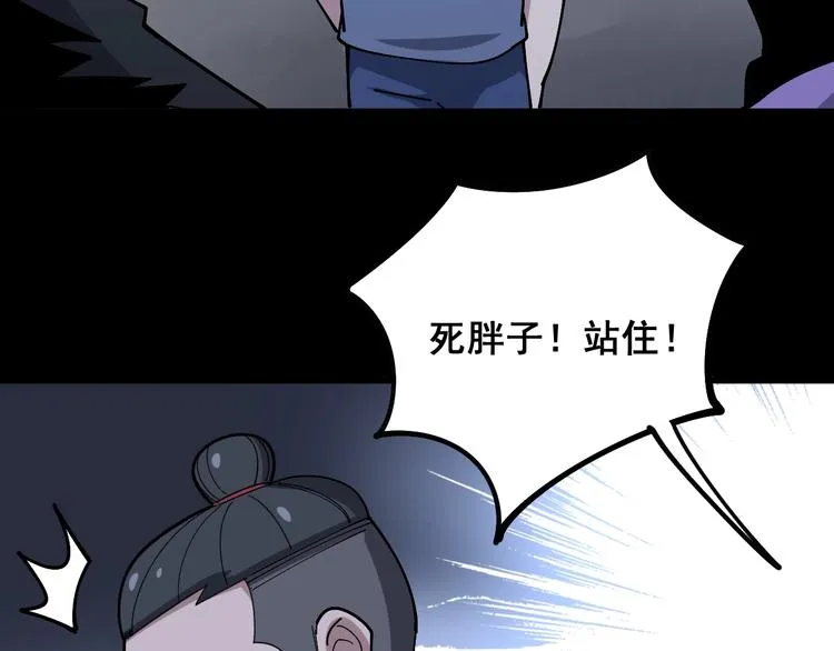 第54话 我听过你的歌~ 第108页