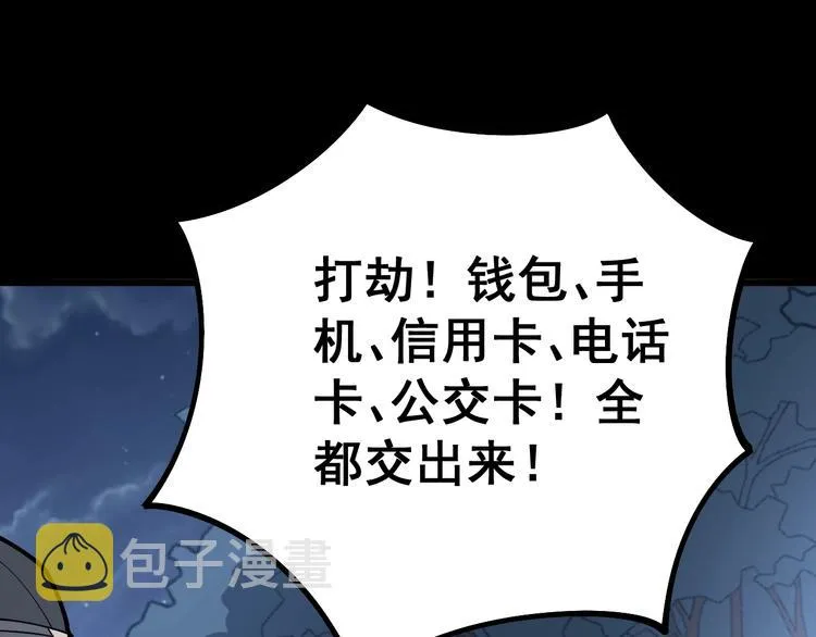 第54话 我听过你的歌~ 第110页