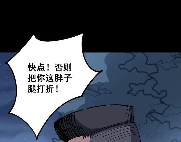 第54话 我听过你的歌~ 第113页