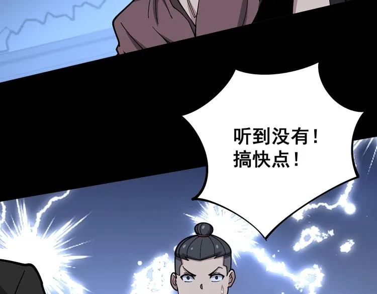 第54话 我听过你的歌~ 第115页
