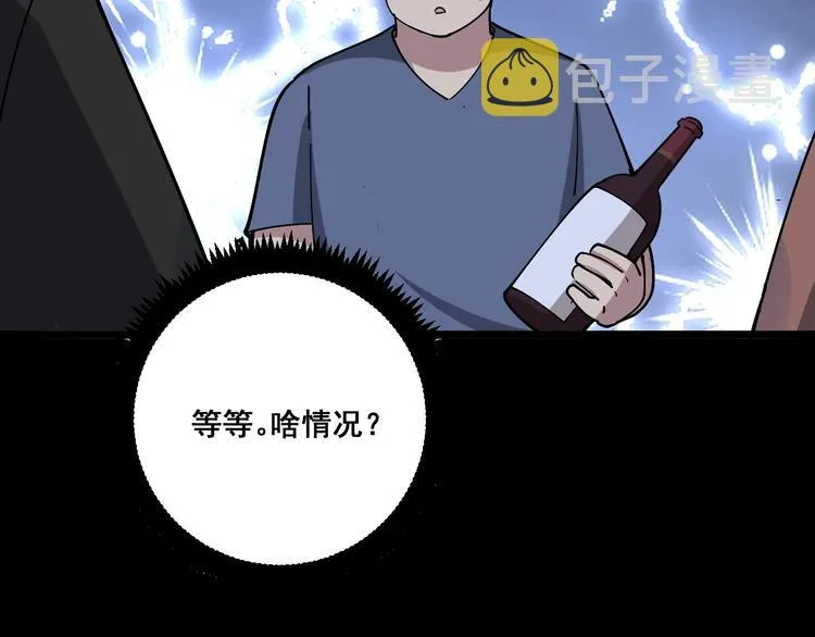 第54话 我听过你的歌~ 第116页