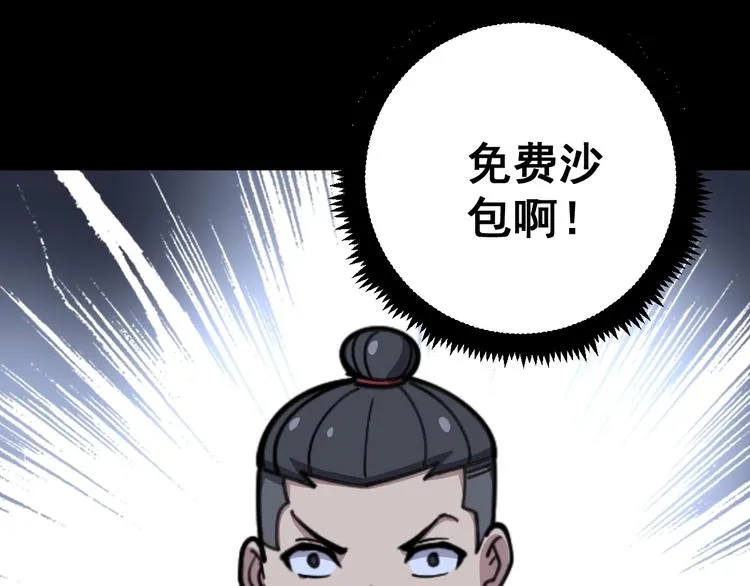第54话 我听过你的歌~ 第117页