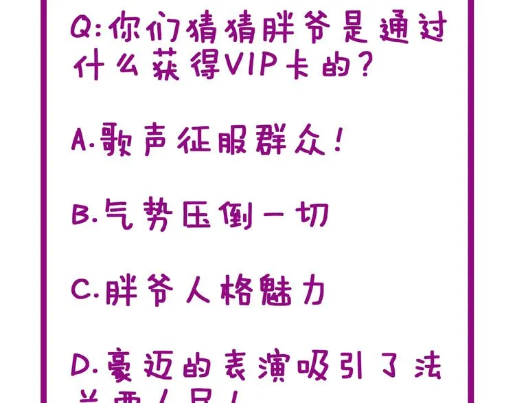 第54话 我听过你的歌~ 第122页