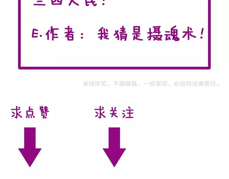 第54话 我听过你的歌~ 第123页