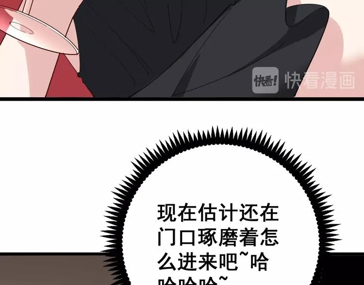 第53话 三戏胖爷 第12页
