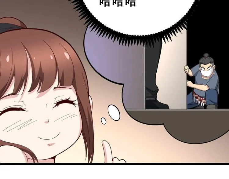 第53话 三戏胖爷 第13页