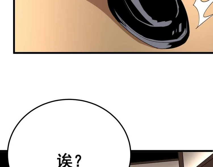 第53话 三戏胖爷 第15页
