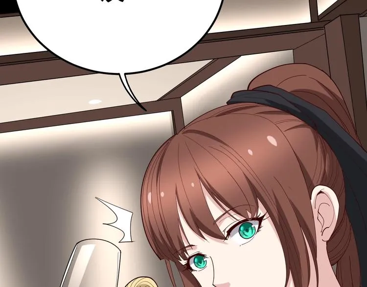 第53话 三戏胖爷 第16页