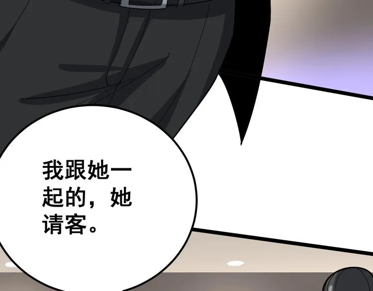 第53话 三戏胖爷 第22页