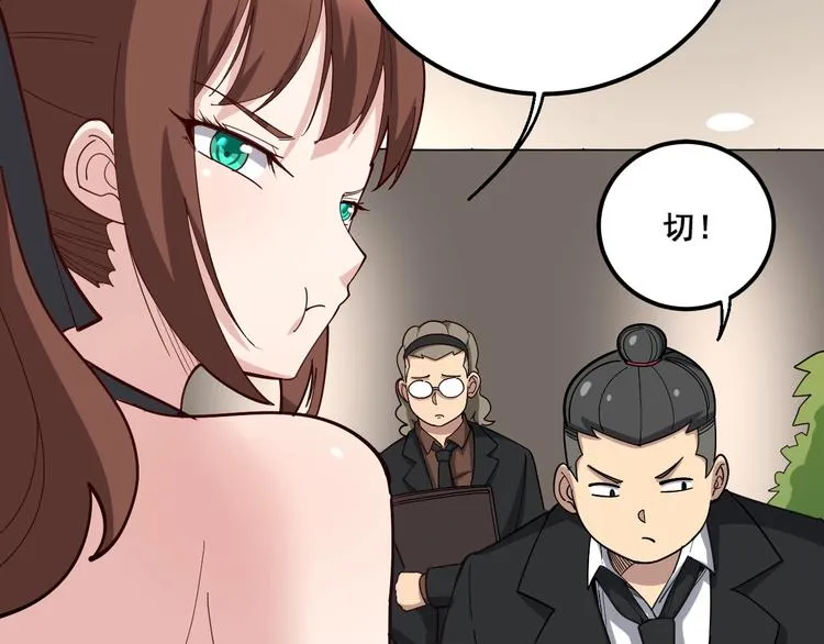 第53话 三戏胖爷 第35页