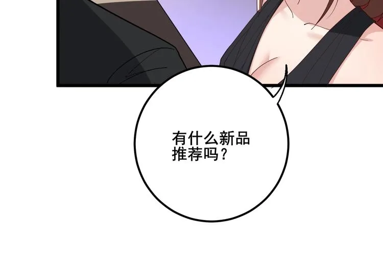第53话 三戏胖爷 第38页