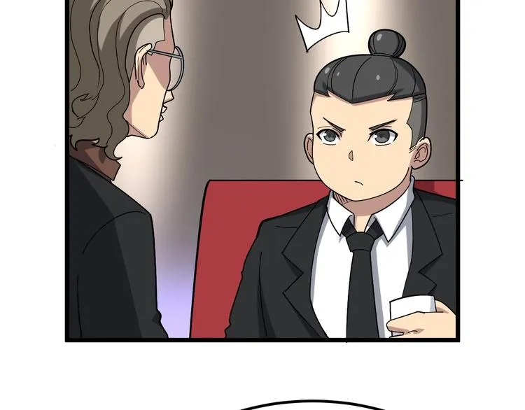 第53话 三戏胖爷 第50页