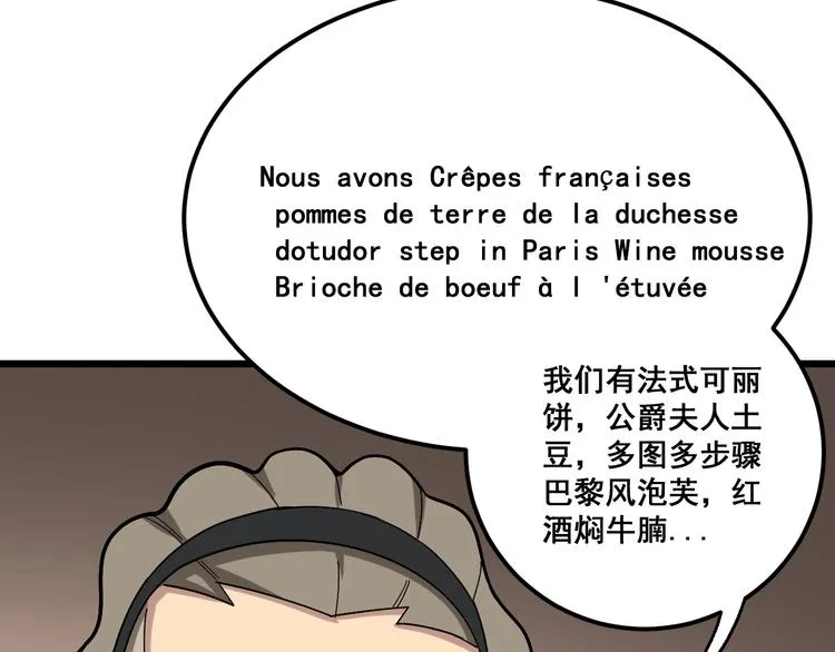 第53话 三戏胖爷 第51页