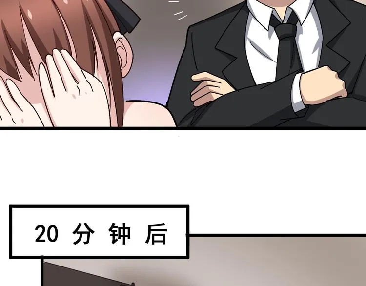 第53话 三戏胖爷 第70页