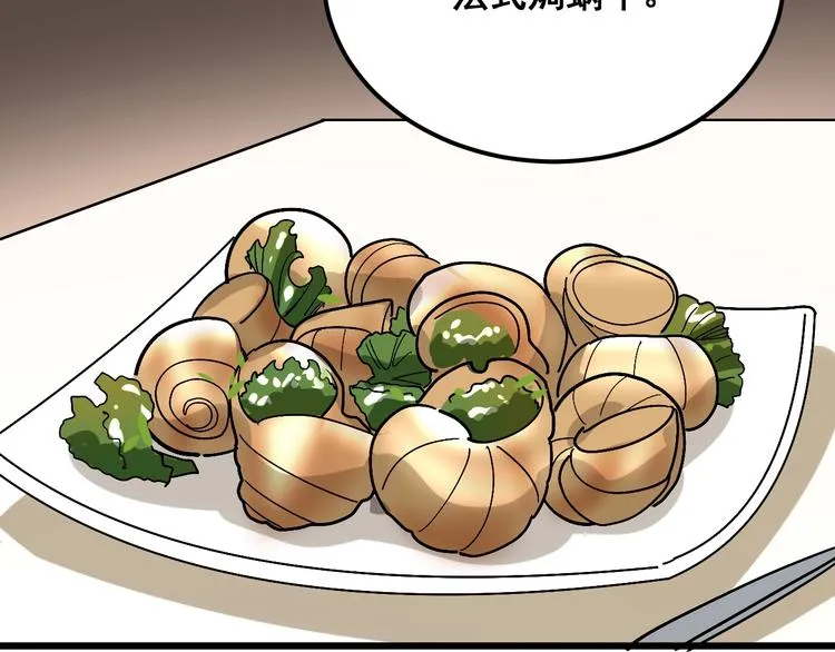 第53话 三戏胖爷 第72页