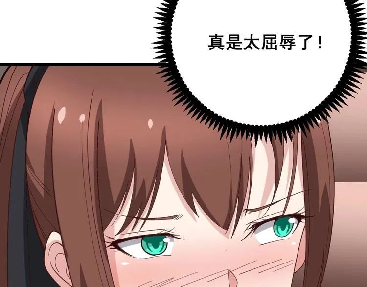 第53话 三戏胖爷 第84页