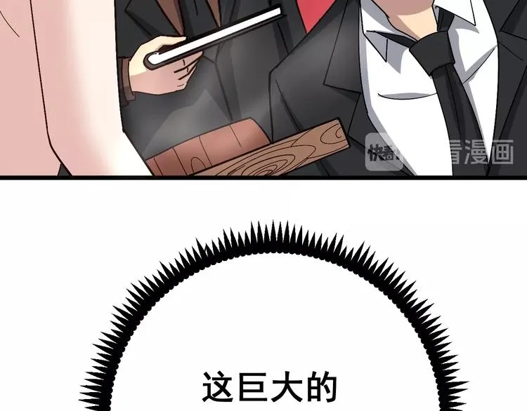 第53话 三戏胖爷 第88页
