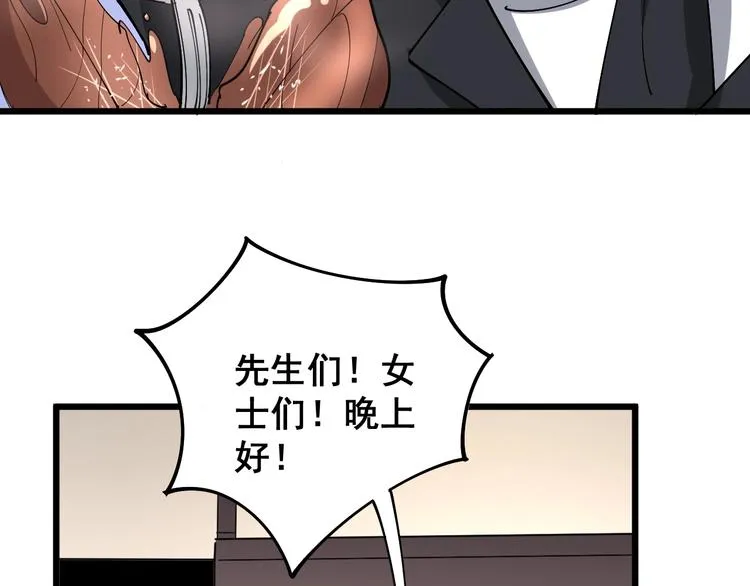 第53话 三戏胖爷 第95页
