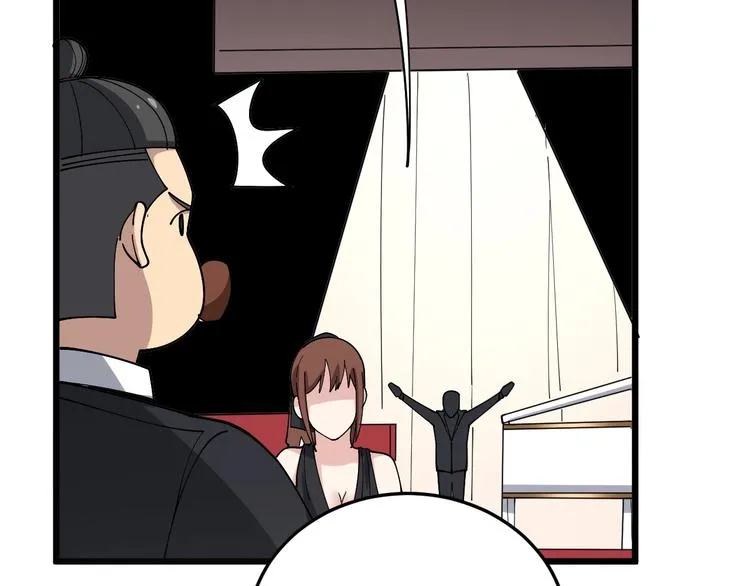 第53话 三戏胖爷 第96页